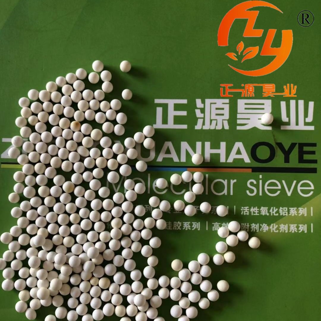 5A分子筛 制氢 变压吸附制氢 性能稳定 质量保障 现货直供