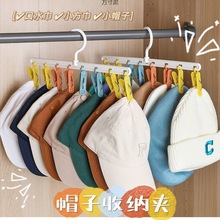 帽子收纳帽子夹多功能挂钩置物架挂放袜子架衣柜夹子宝宝衣架批发
