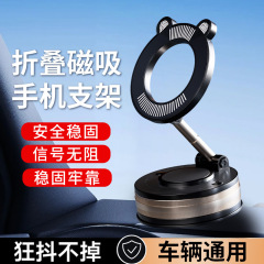 跨境爆款车载磁吸手机支架可旋转真空磁吸支架真空吸附手机支架