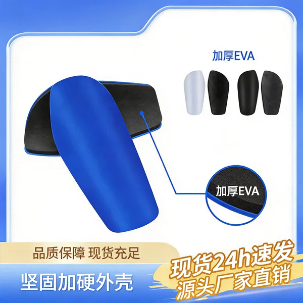 Assassin 3Rd Generation Ultra-Light Blank Shin Guards Professional Adult and Children's Football Guards Thickened Insert-Type Calf Guards