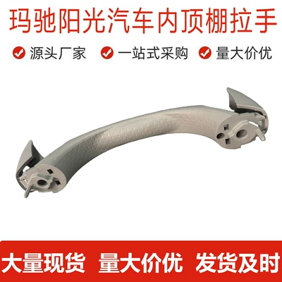 Armrest, handle, handle Handle, Interior Auxiliary Handle, Safety