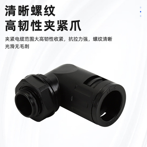 Manufacturer-supplied PG German-threaded corrugated pipe quick connectors, corrugated pipe 90° elbow quick connectors