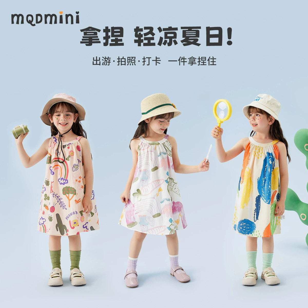MQDMINI Летнее платье, легкое и дышащее модное комфортное летнее об衣ekство, детская одежда