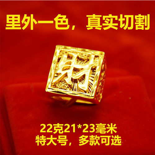 Vietnamese sand gold open retro men's ring gold color sand gold domineering hair wealth dragon horse gemstone imitation gold jewelry
