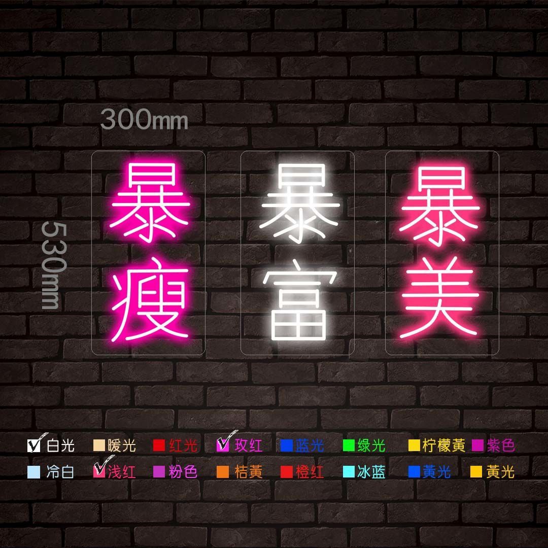 美甲霓虹灯造型发光字广告招牌酒吧装饰婚庆道具网红打卡复古