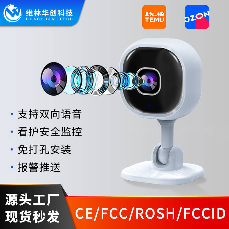 A3安防摄像头跨境新款1080高清夜视支架旋转智能wifi语音对讲监控
