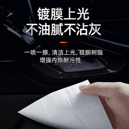Panel wax instrument dashboard car interior refurbishment film plastic polishing maintenance fragrance leather seat care agent