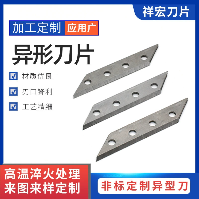 Производители оптом поставляют механические инструменты из нержавеющей стали, различные лезвия специальной формы и поставляют лезвия неправильной формы различных спецификаций.