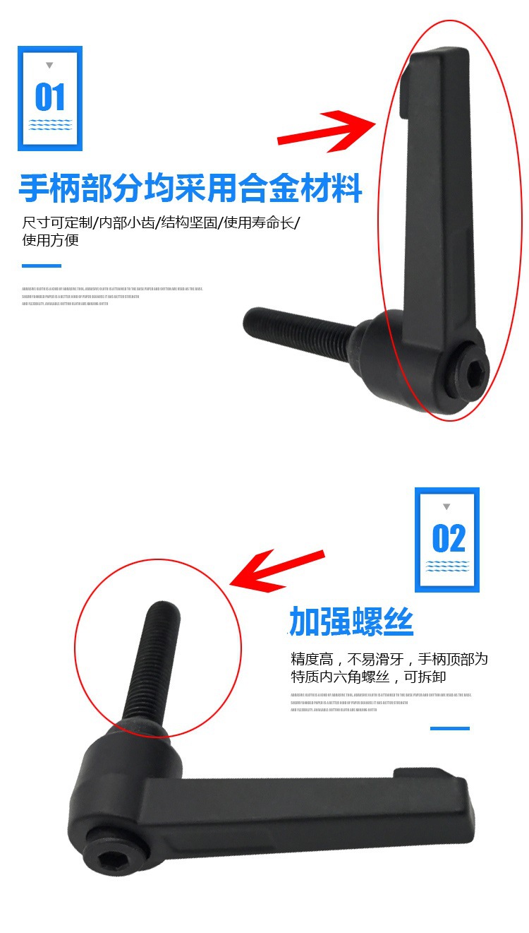 可调手柄螺丝