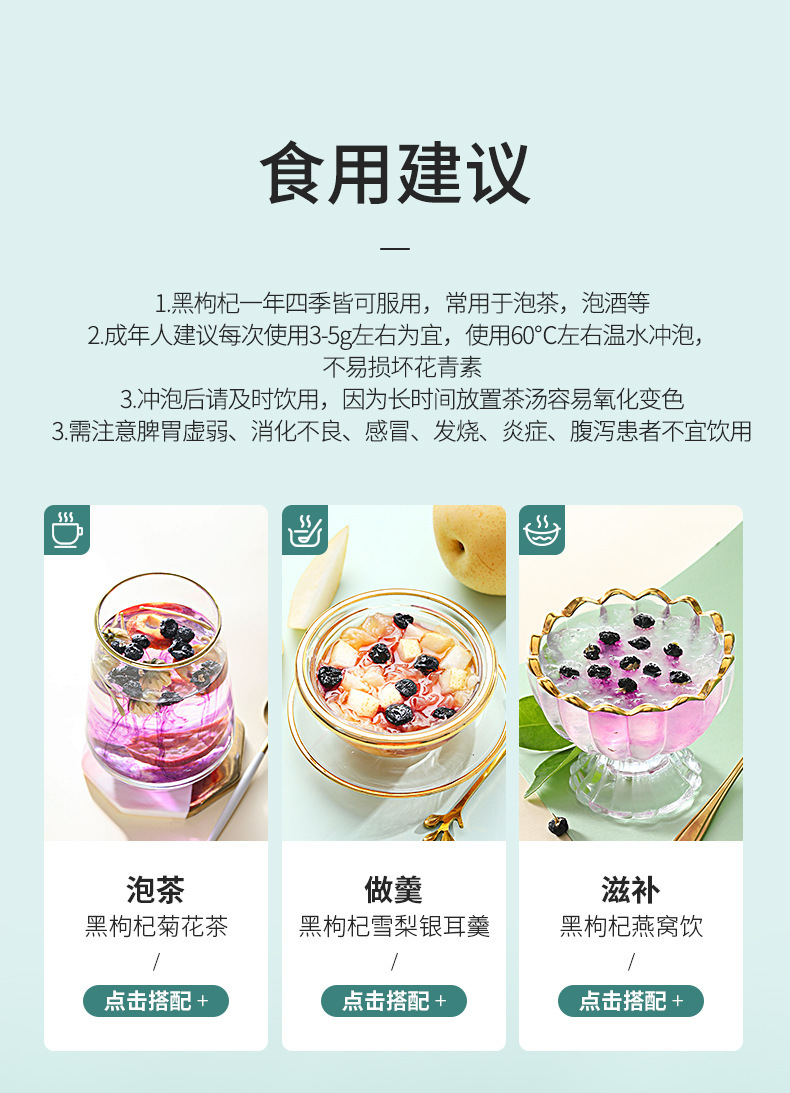 Black Goji Berry Dried Fruit Ready to Eat 250g Bottle for Tea and Congee details