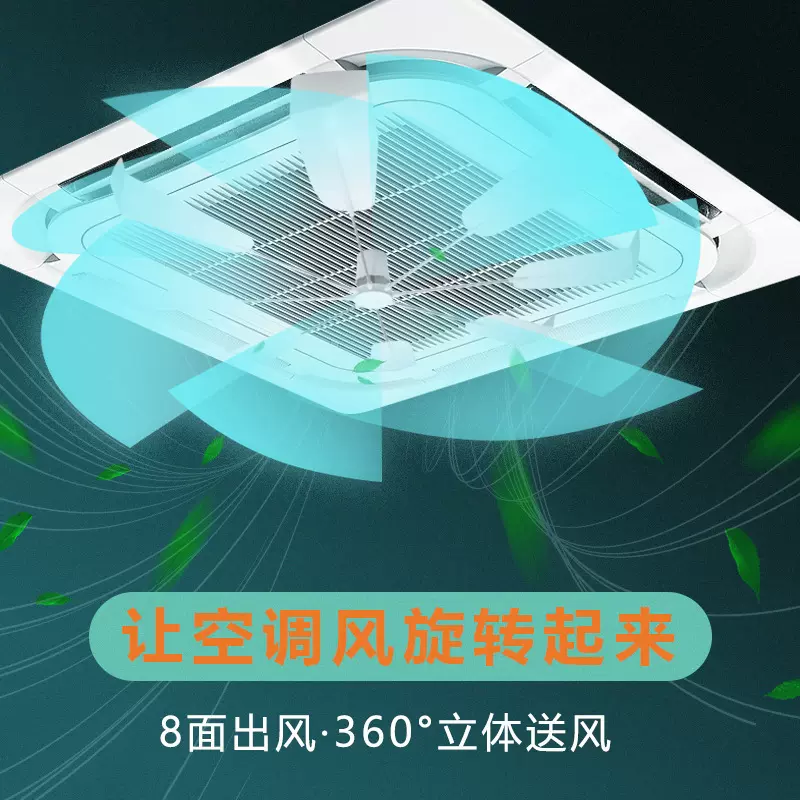 中央空调扰流板挡风板天花机导风扇防直吹360旋转吸顶遮风档板罩