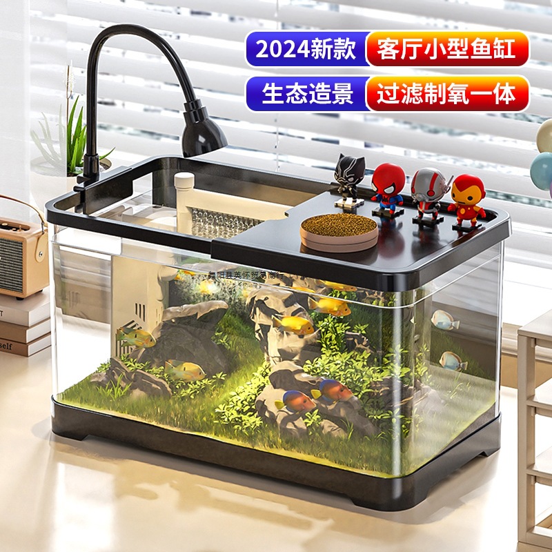 鱼缸客厅家用小型2025新款造景生态全套过滤制氧一体机桌面金鱼缸