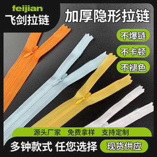 Factory No. 3 nylon invisible zipper wholesale cloth lace home textile side zipper clothing accessories can set zhi