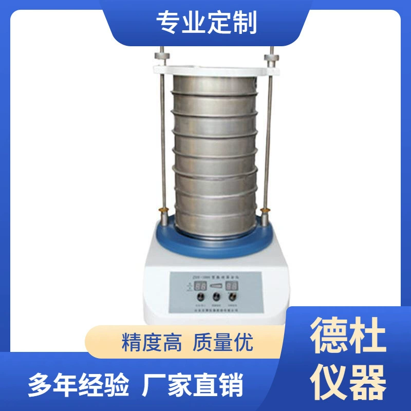 Вибросито типа ZSY-1000