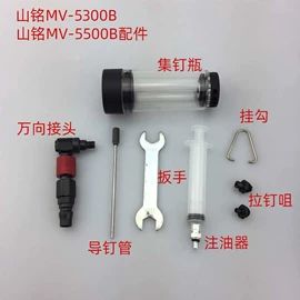 气动拉铆机;十字螺丝刀;气动铆钉枪