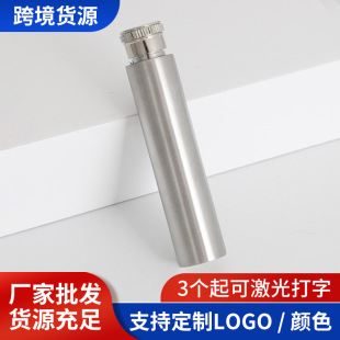 1 oz portable outdoor stainless steel wine tube polished round bottom cigar tubular small wine pot European and American style