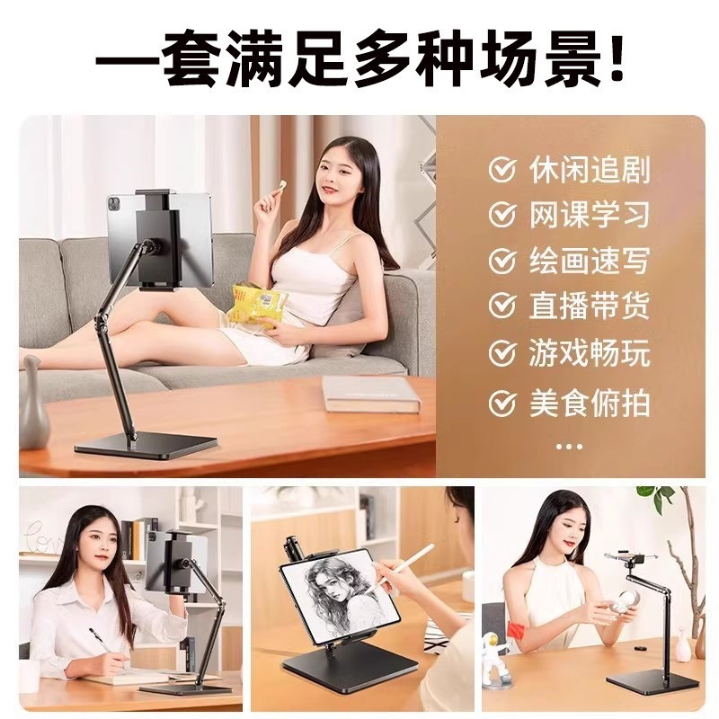 携帯電話タブレットスタンドデスクトップライブブロードキャスト怠惰な撮影調整可能なリフティングオーバーヘッド撮影 ipad サポートスタンドに適しています|undefined