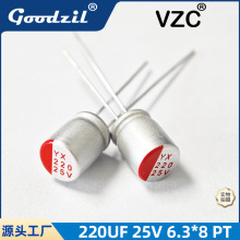 �����̬����220UF 25V 6.3*8 PT������SPT1EM221E08OR