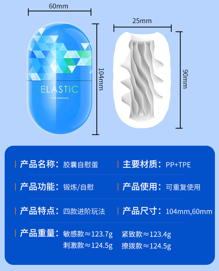 Portable Pocket Capsule Masturbation Egg Manual Male Masturbator — detail image 16