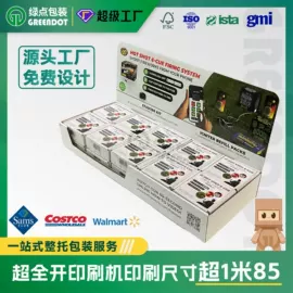 包装产品定制;纸盒;展示架