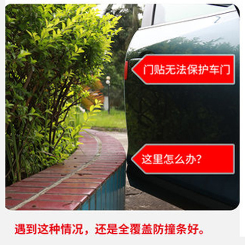 Car anti-collision strip, door edge sealing strip, invisible anti scratch rubber strip, anti scratch strip, body protection anti scratch rubber strip