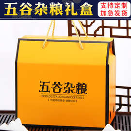 大米包装盒五谷杂粮礼盒空盒五常手提小米粗粮食2-15斤空盒子加印