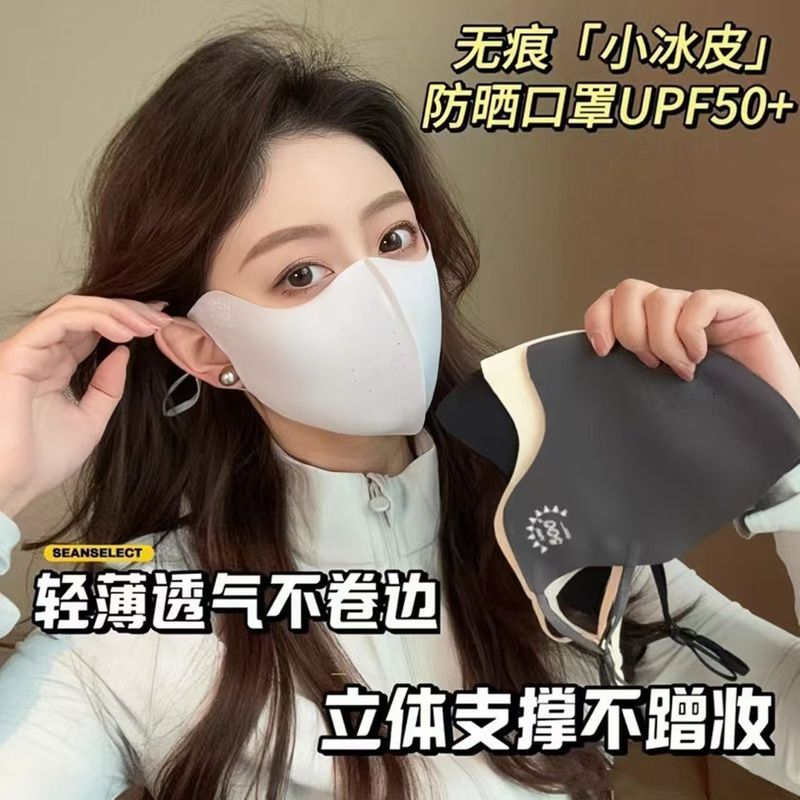 2025春夏薄款UPF500+冰丝防晒口罩狐型加大冰感透气护眼角7A抑菌|undefined