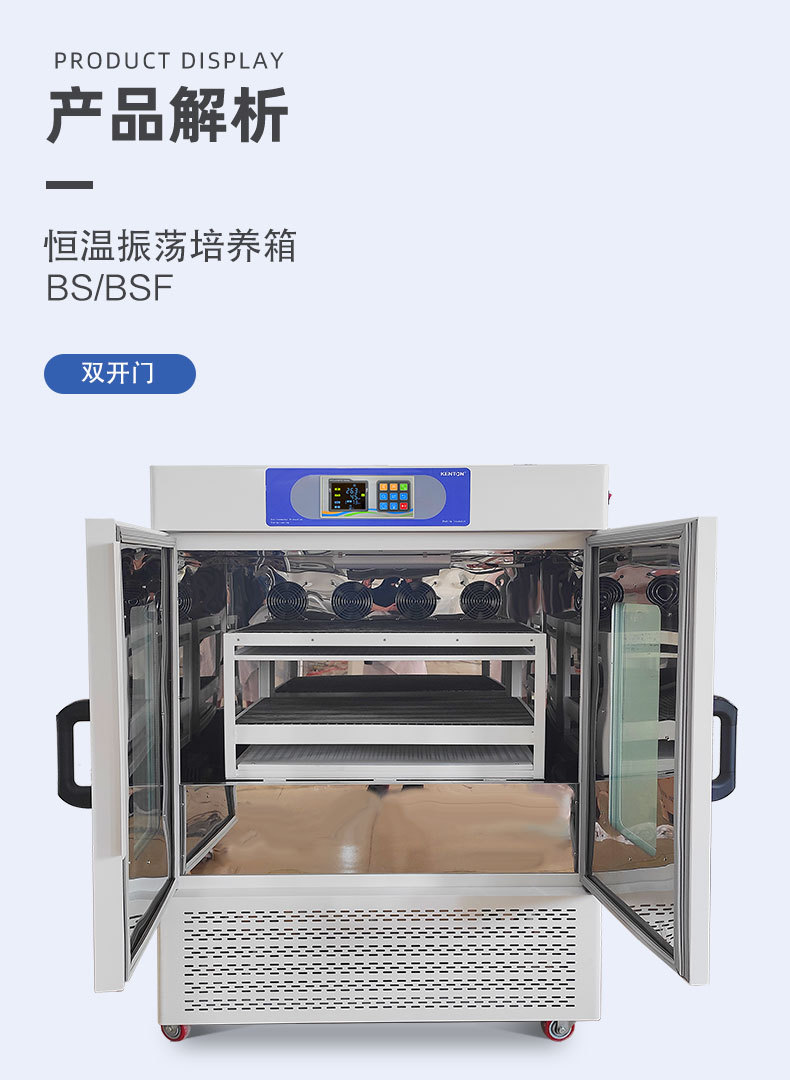 BS24振荡箱详情_11