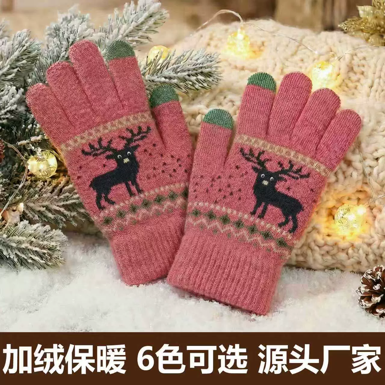 可触屏手套女冬季可爱小鹿卡通加绒加厚保暖防寒骑行针织毛线手套