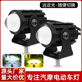 摩托车灯;摩托车通用件;大灯、前照灯