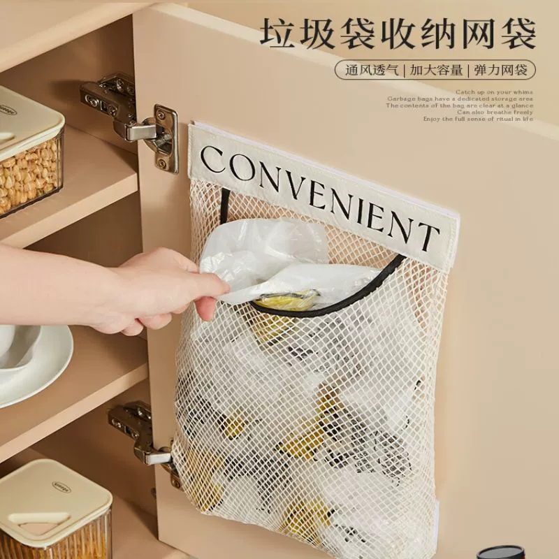 Кухонный мешок для мусора сумка для хранения липучки настенный сетчатый мешок сетчатый мешок для домашнего хранения большой емкости мешок для мусора мешок для мусора