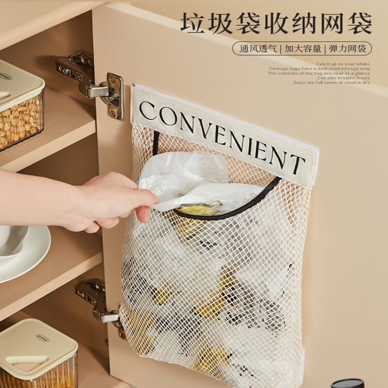 Kitchen Garbage Bag Storage Bag Velcro Wall Mounted Mesh Bag Net Bag Household Large Capacity Storage Bag Garbage Bag