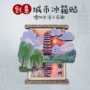 江苏扬州新款木质冰箱贴