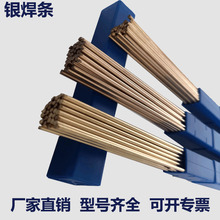 �����羳40%�y���z  BAg40CuZnCdNi�y���z   HL312�y���T�ϬF؛