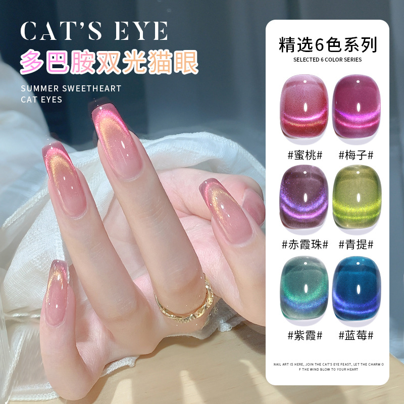 KaSi dopamina caramelo doble luz Cat Eye Nail Polish pegamento 2023 nuevo de dos colores Crystal CAT EYE esmalte de uñas especial