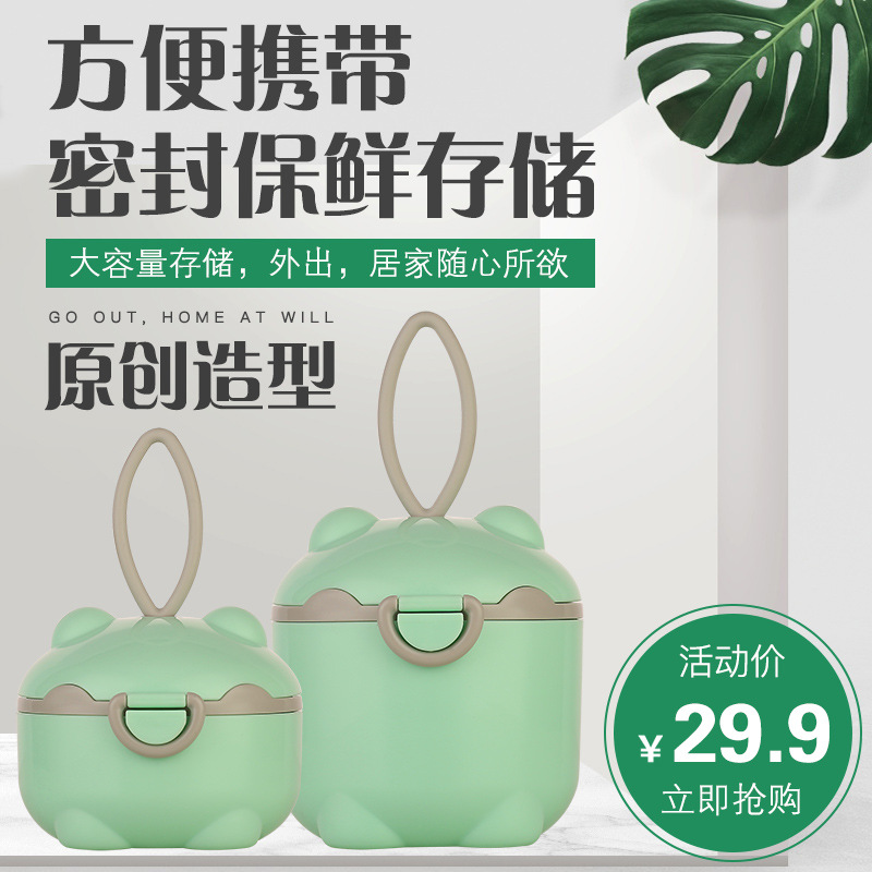 Baby Milk Powder Box Portable Out-of-door Sealed Moisture-proof Packaging Box Storage Tank Complementary Food Rice Noodle Box Compartment Box