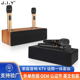 麦克风音响k歌一体机蓝牙音箱电脑话筒耳机无线家用ktv音响套装
