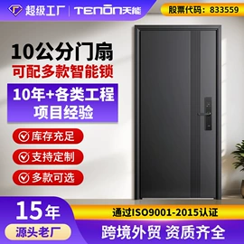 指纹锁;进户门;平开门