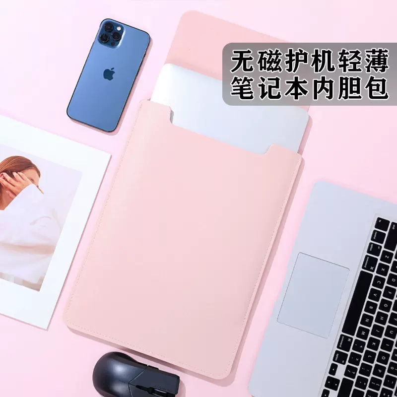 定制笔记本电脑包macbook内胆包ipad保护套轻薄耐磨matebook14寸