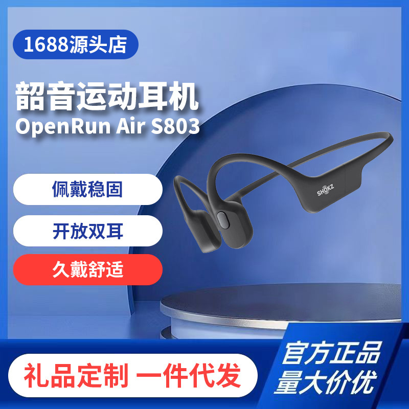 Shokz Shaoyin Openrun Air S803 Wireless Bluetooth Cycling and Running Sports Headphones Are Not In-Ear Shokz Shaoyin Openrun Air S803 Wireless Bluetooth Cycling and Running Sports Headphones Are Not In-Ear