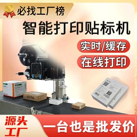 贴标机械;打码机喷码机;热收缩包装机