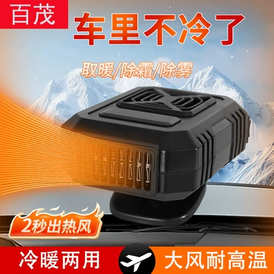 Car Heater 12V Fast Heating Digər kiçik elektrik cihazlar