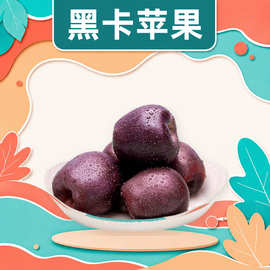 甘肃黑卡苹果 一件代发红皮鲜果应季彩箱装粉面口感送礼新鲜水果
