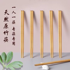 中国式竹箸無漆無蝋無竹節家庭用箸高級滑り止め耐高温竹箸公箸環境保護10足