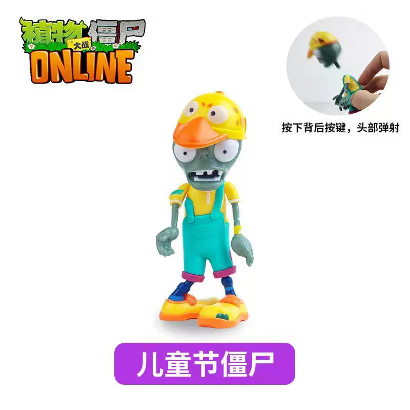 Plants vs. zombie одиночная крупная игрушка, регби Дифий Доктор Доктор Король, цель горошина