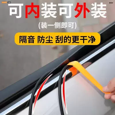 Strip Glass Vibration Seal Strip, Vehicle Sealing Strip