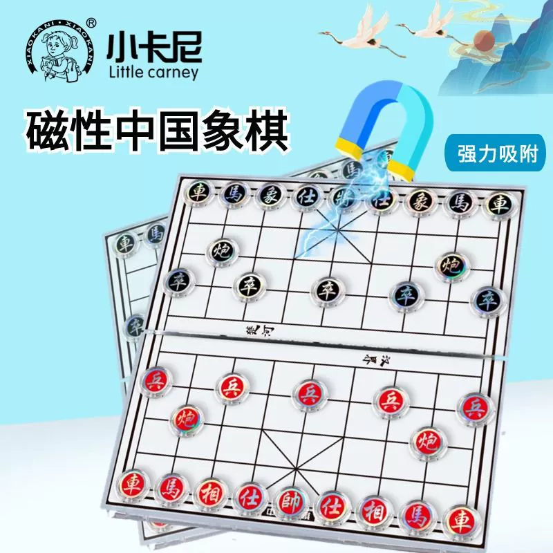 Magnetic Chinese handheld small folding chess for students