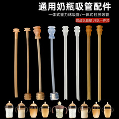 Shixi 乳首アクセサリーに適したソフトシリコンストロー、ストレートドリンクノズル、中空ストロー、一体型分割ストレートドリンク中空ストロー