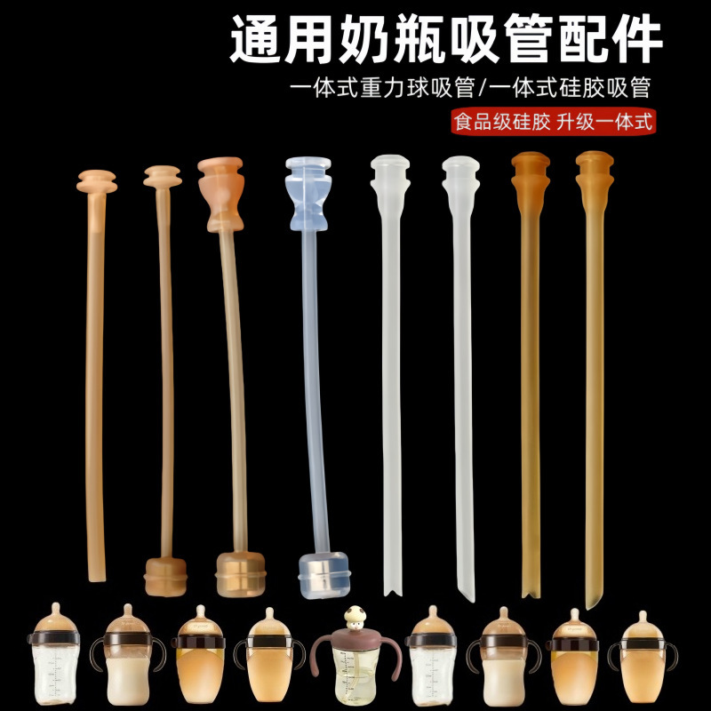 Shixi 乳首アクセサリーに適したソフトシリコンストロー、ストレートドリンクノズル、中空ストロー、一体型分割ストレートドリンク中空ストロー|undefined