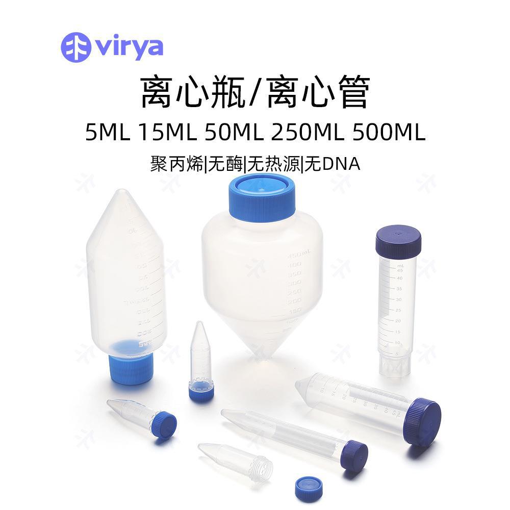 Virya™ 15ml离心管旋盖、锥底、灭菌、袋装,50支/袋,500支/箱